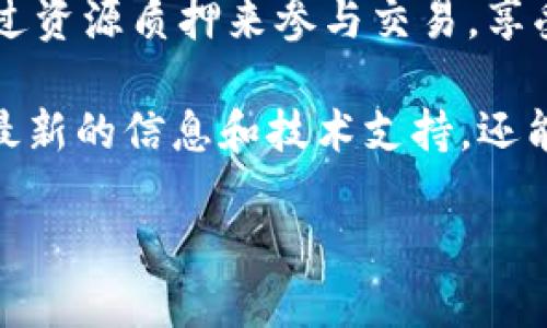 是的，EOS是一种加密货币。

EOS是一个区块链平台，旨在支持去中心化应用程序（DApps）的开发和运行。它的原生加密货币称为EOS代币，可以用于支付交易费用、资源（如CPU、内存等）的使用，以及在平台上投票。EOS的设计目标是提供高可扩展性和低延迟，使其成为区块链技术的一种高效应用。

EOS的发展背景
EOS的概念由Dan Larimer于2017年提出，随后由Block.one公司开发并推出。该项目在2017年的ICO（首次代币发行）中筹集了超过40亿美元，成为当时最大的ICO之一。 EOS的设计初衷是为了克服比特币和以太坊等早期区块链平台在交易速度和扩展性方面的限制。它采用了Delegated Proof-of-Stake（DPoS）共识机制，通过选举节点来维护网络的安全性和稳定性。

EOS的技术特性
EOS拥有一些独特的技术特性，使其在区块链生态系统中脱颖而出。首先，EOS支持智能合约，允许开发者创建複杂的去中心化应用。这些DApps可以涉及从金融、游戏到社交媒体等各个领域。其次，EOS通过DPoS机制实现高吞吐量，目前可以处理每秒数千次交易，这遗将传统区块链平台的性能提升到了一个新的水平。

此外，EOS提供了灵活的账户管理和资源分配机制，用户可以通过持有EOS代币来获得系统资源，而不需要直接支付交易费用。这种机制使得用户体验更加友好，并降低了DApp开发和使用的门槛。

EOS的应用场景
EOS平台的优势使得它得到了许多开发者的关注和欢迎，例如大型在线游戏、市场平台和社交网络等。一个知名的例子是EOS的区块链游戏“CryptoKitties”，这是一款允许玩家购买、培育和交易虚拟猫的游戏，其成功展示了区块链在娱乐行业的应用潜力。此外，EOS还在金融服务、云存储等领域展现出广泛的应用前景。

EOS的经济模型
EOS代币的经济模型设计旨在促进网络的健康运行。用户通过持有EOS代币来获得资源访问权，用户可以将代币质押，获得网络使用权。为了推动代币的流通和激励生态发展，EOS还设置了区块生产者奖励机制，支持网络的安全和稳定性。

可能相关的问题

1. EOS的安全性如何?
EOS作为一个公链，安全性一直是最为关注的问题之一。EOS采用的DPoS共识机制，不仅提高了网络的效率，也带来了一些安全方面的挑战。由于管理节点权限的集中，在遭受攻击时，整个网络的安全性可能受到威胁。虽然EOS引入了备份节点和选举制度以提高安全性，但在实际操作中仍然需要不断评估和改进。

开发者在构建DApp时，也需注意代码的安全性，防止智能合约漏洞的执行导致资产损失。例如，在一些历史案件中，一些基于EOS的DApp因智能合约编写不当，导致用户资金被盗。开发者需要保持高水平的技术知识，确保智能合约经过充分测试后再进行部署。此外，社群对于安全问题的关注和报告机制也是保障EOS网络安全的重要部分。EOS社区积极推动安全审计服务，以减少潜在风险。

2. EOS与以太坊的比较
EOS与以太坊都是流行的区块链平台，但它们在设计哲学和技术实现上具有显着的差异。首先，在共识机制方面，以太坊采用了Proof of Work（PoW）机制，而EOS利用DPoS机制。这意味着EOS在速度和处理能力上更胜一筹，能够高效处理每秒成千上万的交易。这对于需要快速响应的DApp来说，显得尤为重要。

其次，在交易费用上，以太坊用户每次交易都需要支付气体费，而EOS通过资源分配机制，用户预先锁定代币来获取交易和应用使用的资源，这极大降低了交易成本。此外，以太坊的智能合约提供了高度的灵活性，但实现上相对复杂；而EOS的DApp开发则更加直观且易于上手。因此，在开发者群体中，EOS逐渐蚕食以太坊的市场份额，尤其是在应用和游戏等领域。

3. EOS的未来发展方向?
EOS的未来发展方向可能会受到多个因素的影响，其中技术升级和开发者社区的参与是关键。Block.one公司不断推出新的功能和，如智能合约的改进和网络扩展能力的增强，以提高平台的竞争力。此外，社区的建设也是推动EOS未来发展的动力，积极吸引开发者和用户参与其中，推动应用的多样化。

区块链行业在不断发展，也催生出许多新兴的技术和理念；EOS需要把握这些机会，探索更多的应用场景。例如，在金融科技领域，通过区块链技术提供去中心化的金融服务，或在物联网领域推动智能合约的应用，以增强其市场竞争力。

4. 投资EOS是否风险高?
投资EOS和其他任何加密货币一样，都是存在一定风险的。首先，加密货币市场的波动极大，EOS的价格会受到市场情绪、政策监管和技术发展的影响。投资者在制定投资策略时应具备全面的市场分析能力，清楚了解自己的风险偏好并理性决策。

其次，尽管EOS具备强大的技术特性，实际应用还处于探索阶段，未来能否保持竞争决定于市场的反馈和开发者的适应能力。在选择投资标的时，除了关注项目的技术优势外，投资者也需关注团队的背景和社区支持等。保持对项目的持续关注和跟踪，将有助于降低投资风险。

5. 如何参与EOS生态?
参与EOS生态的方式有多种，包括但不限于购买EOS代币、开发DApp、参与社区活动等。购买EOS代币相对简单，用户可以通过加密货币交易所进行交易。持有EOS代币后，用户可以通过资源质押来参与交易，享受平台提供的服务。

如果用户有开发经验，还可以尝试开发DApp。EOS的开发工具和资源比较丰富，开发者可以借助官方文档和社区支持来快速入门，推动自己的项目上线。加入EOS社区不仅可以获得最新的信息和技术支持，还能与其他开发者和投资者进行交流，拓宽视野。

参与EOS的其他方式还包括投票支持区块生产者、参与开发者大会等，积极参与社区治理和发展，共同推动EOS生态的成长。