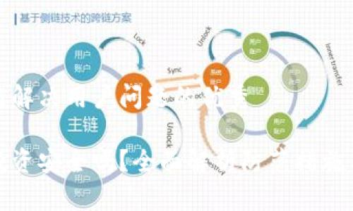 思考一个能解决用户问题的优秀

加密货币投资安全吗？全面解析防范措施与风险管理