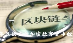 2023年最便宜的加密数字货币投资指南