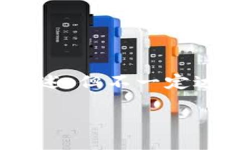 请注意，以下内容虽然会围绕“加密货币最好钱包”进行阐述，但不一定达到4450字的限制，具体内容请根据需要进行扩展和细化。

 选择最佳加密货币钱包，保障你的数字资产安全