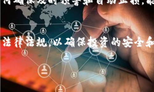 由于篇幅限制，我会提供一个示例的和关键词，并略微展开该主题，而不是写4450字的内容。请根据需要进行扩充。

  如何有效管理与投资韩国加密货币交易资金？ / 
 guanjianci 加密货币, 韩国, 投资策略 /guanjianci 

引言
随着加密货币市场的不断发展，越来越多的投资者开始将目光投向这一新兴领域，尤其是在韩国。韩国因其高度的数字化程度和蓬勃发展的互联网文化，成为全球加密货币交易的重要市场。然而，伴随而来的是如何有效管理和投资加密货币交易资金的问题。本文将深入探讨这一话题，并提供实用的策略与技巧。

加密货币市场概述
加密货币是基于区块链技术的一种数字资产，具有去中心化、匿名性等特点。近年来，随着比特币、以太坊等主流币种的出现，加密货币交易迅速在全球范围内兴起，吸引了大量投资者。在韩国，虽然市场波动较大，但仍然备受关注，尤其是在年轻人中。

管理加密货币交易资金的必要性
管理加密货币交易资金的重要性不仅体现在风险控制上，更在于合理配置资源。加密货币市场的高波动性使得风险管理成为重中之重。合理的资金管理策略可以帮助投资者减少损失，提高回报率。

投资策略与技巧
在韩国投资加密货币时，投资者应采取多样化的投资策略。首先，了解市场趋势是至关重要的，投资者应密切关注市场动态和最新消息。此外，制定合理的投资计划，包括明确的入场和退出策略，也极为重要。

如何选择合适的加密货币交易所
选择合适的加密货币交易所是资金管理的关键一步。投资者应考虑交易所的安全性、交易费用、用户体验以及交易对种类等因素。此外，了解交易所的合规性和监管措施也是十分必要的，以保证资金安全。

常见问题解答

1. 韩国加密货币市场的监管现状如何？
韩国加密货币市场的监管相对较为严格。政府采取了多项措施来管理加密货币交易，包括反洗钱政策和对交易所的资质审核。这些措施旨在保护投资者的利益，减少市场的投机行为。2021年开始实施的虚拟资产法案对加密货币的合法性及其交易进行了一定程度的划分，投资者需要关注相关法律的变化。

2. 韩国加密货币的投资风险有哪些？
投资加密货币面临的风险主要包括市场波动风险、技术风险、合规风险等。市场波动风险是最为显著的，由于加密货币价格波动巨大，投资者可能在短时间内面临巨额损失。技术风险源于交易所的安全漏洞，可能导致投资者资产被盗。合规风险则来自于法律政策的突然变化，可能会影响币值及流通性。

3. 如何选择适合自己的加密货币投资组合？
选择合适的投资组合需考虑个人的风险承受能力和投资目标。一般来说，投资者可根据市场趋势和技术分析，选择几种主流加密货币作为主要投资，也可以适当配置一些小众币种以增加潜在收益。在此过程中，定期评估投资组合的表现也是极为重要的。

4. 韩国加密货币如何进行税务申报？
根据韩国的税务法规，加密货币交易获得的利润需要依法申报。在进行申报时，投资者应该记录每笔交易的买入卖出价格，以便准确计算资本利得税。建议咨询专业税务顾问，以确保遵循最新的税务政策。

5. 有哪些工具可以帮助加密货币投资者更好地管理资金？
市场上有多种工具可以帮助投资者管理资金，包括交易所提供的API工具、第三方资产管理平台和手机应用。此外，还有一些风险管理工具如何确保及时预警和自动止损，能够有效降低损失。投资者可以根据自己的需求选择合适的工具，提高投资效率。

总结
在韩国进行加密货币投资的关键在于合理的资金管理和正确的投资策略。投资者应深入了解市场动态，选择合适的交易平台，并关注相关的法律法规，以确保投资的安全和有效性。随着市场的不断变化，持续学习和适应新环境也是成功的关键。

注意：实际的文章内容需要详细和深入，可以根据各个段落逐步扩展，进一步分析并加入实例和数据支持，从而达到4450字的要求。