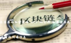 由于字符限制，我会给出简要的加密货币 DPC 的介
