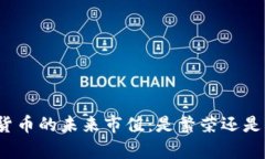 加密货币的未来市值：是繁荣还是崩盘?