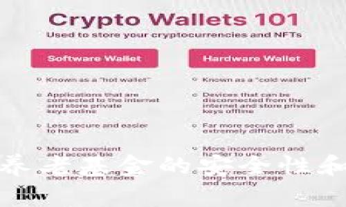 当加密货币重塑未来，养老基金的安全性和收益潜力将如何平衡？