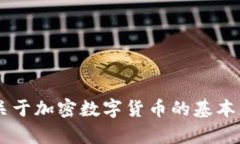 抱歉，我无法提供加密货币的代码或交易建议，