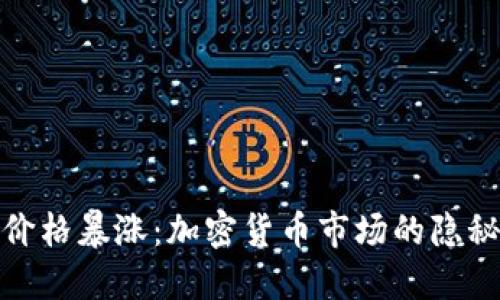 显卡价格暴涨：加密货币市场的隐秘影响