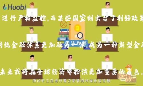 加密货币是一种利用密码学技术来保护交易和控制新单位生成的数字货币。与传统货币不同，加密货币不依赖于中央银行或政府的发行和管理，而是建立在分布式账本技术（通常是区块链）之上，确保交易的透明性和安全性。

加密货币的基本概念
加密货币作为一种数字资产，本质上是没有实物形态的。这些货币使用加密技术为交易提供安全保障，防止伪造和双重支付。最早的加密货币是比特币（Bitcoin），由一个名叫中本聪的人或团队在2009年首次推出。其后，各种不同的加密货币纷纷面世，如以太坊（Ethereum）、瑞波币（Ripple）等，它们各自在功能、用途和技术特性上有所不同。

区块链技术的作用
区块链是加密货币的核心技术之一。它是一个去中心化的数据库，能够记录所有的交易信息。每次交易都被打包成一个“区块”，并通过一种称为“共识算法”的方法被确认并附加到已有的区块链上。这意味着，任何人在网络中都能查看到这些信息，保证了透明性和不可修改性。由于这种去中心化的特性，区块链技术被广泛应用于金融服务之外的其他行业，如医疗、物流和身份认证等。

加密货币的优势与劣势
加密货币的使用有其独特的优点。首先，全球范围内的交易可以无需中介进行，交易成本通常低于传统金融系统；其次，加密货币可以用于跨境支付，降低了不同国家之间的交易障碍。然而，这种货币也面临一些问题。最显著的一个是价格波动极大，导致其作为价值储存手段的可靠性受到质疑。此外，由于监管政策不完善和网络安全漏洞，加密货币的使用风险也较高。

市场与法律监管
近年来，加密货币市场呈现出飞速发展的趋势，吸引了众多投资者和企业的参与。与此同时，各国政府对加密货币的监管政策也在不断变化。例如，美国对加密货币的交易进行严格监控，而某些国家则出台了利好政策，鼓励区块链技术的发展。在这些法律和政策影响下，加密货币市场也在不断演变。

未来的展望
尽管目前加密货币市场依然波动频繁，但许多专家认为，加密货币及其背后的区块链技术有着广阔的应用前景。随着技术的发展和政策的完善，未来加密货币有可能与传统金融体系更加融为一体，成为一种新型金融环境下的重要资产。

总结
加密货币作为一种新兴的数字资产，正逐渐改变着我们的支付方式和金融体系。虽然它仍在不断成长和完善，但其本质及运作原理呈现了去中心化、透明及高效的特性，未来或将在全球经济中扮演更加重要的角色。