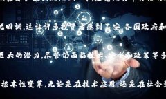 加密货币的兴起与发展是一个复杂的过程，涉及