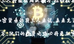 荷兰人如何在加密货币的风浪中稳步前行？荷兰