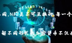 加密货币的形式可以多样化，大致可以分为以下