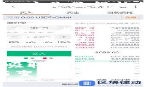   2019年加密货币大洗牌：能否逆袭？ / 
 guanjianci 加密货币, 区块链, 投资机会 /guanjianci 

一、2019年的市场背景
2019年，对于整个加密货币市场来说，是一个充满波动和挑战的一年。面对多变的监管环境、技术发展的不断推进以及市场情绪的起伏，这一年让许多投资者经历了恐惧与希望的交织。
当年初，许多投资者的目光都集中在比特币、以太坊等主流币种上。比特币于2018年底经历了大幅的调整，价格一度跌至3000美元附近。这一状况令许多仿佛看不见希望的投资者感到失落。然而，2019年4月，随着比特币的强势回升，市场情绪开始转向积极，这让整个加密货币的生态仿佛焕发了新的生机。

二、价格的波动与市场表现
2019年上半年，比特币的价格从3500美元一路飙升至13800美元，涨幅高达400%。这一惊人的升值幅度，不仅重新吸引了老投资者，也使得大量的新投资者奔向这个市场。
然而，这样的兴奋并没有持续太久。进入下半年后，比特币的反弹力度逐渐减弱，价格开始出现明显回调。到年末时，比特币的价格回落至7500美元左右。此时，市场对未来的看法充满了不确定性，许多投资者在此过程中变得更加谨慎。

三、各大币种的表现
除了比特币，其他主流加密货币在2019年的表现也各不相同。以太坊、瑞波币和莱特币等在年初都有着良好的表现，但在市场的波动中，它们也面临着各自的挑战。
以太坊在2019年初经过一段时间的调整后强劲反弹，市场对其智能合约功能的关注再度升温。但在随后某些技术问题的影响下，以太坊的价格出现了不同程度的下滑。
另一方面，瑞波币逐渐被越来越多的机构采用，市场对其长期前景抱有积极期待，但其价格的波动却无时无刻不在困扰着投资者。尽管如此，它依然是一种备受关注的数字资产。

四、技术创新与生态建设
2019年不仅是市场波动的一年，也是技术创新迭出的纪录年。许多新兴的区块链项目与平台在这一年得到了显著提升。一方面，各种去中心化金融（DeFi）项目开始崭露头角，许多投资者因其颠覆传统金融应用的潜力而纷纷投入其中。
另一方面，市场参与者也看到了一些大型机构的进场。例如，Facebook的Libra项目引发了全球范围内的讨论，其背后的潜力与挑战让无数投资者和监管机构陷入深思。这种来自“巨头”的影响无疑推动了整个行业的前进，也让市场对未来的可能性有了更加深远的考量。

五、监管环境的变化
随着加密货币市场的崛起，各国的监管机构也在加大对这个新兴行业的关注。2019年，不少国家陆续出台了对加密资产的监管政策。无论是对交易所的规定，还是对ICO（首次代币发行）的审查，都在持续变化中。
这些法规的一方面是保护普通投资者，防止潜在的炒作与欺诈行为，另一方面也为行业的合法化铺平了道路。有些国家积极拥抱这一技术，试图推动自己的国家在区块链和金融科技领域的竞争力。

六、策略与投资心得
在经历了2019年的起伏之后，不少投资者开始重新审视自己的投资策略。对于加密货币的未来，既要有热情又要保持谨慎。在经过一波波市场洗礼后，许多投资者意识到，投资并不仅仅是追求短期利益，更重要的是对项目的理解与长期布局。
在这个相对年轻的市场中，相信技术与理念、潜力与价值的结合，将是可持续投资的重要基础。随着市场的逐渐成熟，如何将心理学与理性结合起来，才是显得格外重要。

七、展望未来：会有更好的机会吗？
虽然2019年给许多加密货币投资者带来了挑战，但同时也孕育着许多机遇。随着技术的进步与应用的不断推广，加密货币的发展前景依然被众多参与者看好。
展望2020年，加密货币市场将面临更多机遇，尤其是随着技术生态的不断丰富与监管环境的日益明确，投资者将能够更好地进行布局与投资。可以预见，技术与资金的结合，将为整个行业注入更多活力，让我们在未来的时光中，期待更多的可能性。

总结
2019年是加密货币历史上具有重要意义的一年，既有高光时刻，也有不确定性。回顾这段历史，我们不仅需要认识到数字货币的波动性，更要从中吸取经验教训，抓住未来发展的机会。
对于每一位参与者而言，理解市场的动态、保持理性观察以及不断学习，将是其在这个领域取得成功的关键。未来的加密货币市场，无疑还将在风云变幻中，不断书写出新的篇章。