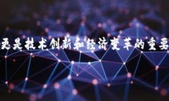 在数字货币的世界中，加密货币代币越来越受到