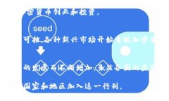 加密货币平台的可用性随着市场的不断发展而变