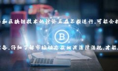 关于您提到的“法国加密货币合法吗现在”，这