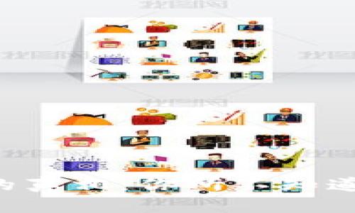 普通加密货币的真相：你所不知道的机会与危险！