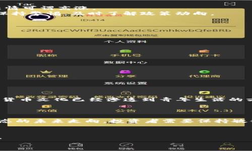    打破传统投资观念：韩国加密货币教学，让你投资不再迷茫  / 
 guanjianci  加密货币, 韩国, 投资  /guanjianci 

引言：走进加密货币的世界
在这个飞速发展的科技时代，加密货币不再是一个神秘的字眼，而是越来越多投资者心中的热忱与梦想。正如一场风暴席卷全球，韩国作为加密货币和区块链技术的先行者之一，已经在这一领域形成了独特的文化和市场。对于初学者来说，了解加密货币的基本知识、参与途径以及市场动态，已经成为不可或缺的一部分。那么，如何在这个充满机遇与挑战的领域中找到自己的立足点呢？韩国的加密货币教学为我们指明了方向。 

加密货币基础知识：从零开始
首先，让我们了解一些加密货币的基本概念。加密货币是什么？简而言之，它是一种使用加密技术来保护交易安全、控制新增单位的数字货币。与传统的法定货币不同，加密货币通常是去中心化的，这意味着没有中央银行或政府来控制其发行或流通。
比特币（Bitcoin）是首个也是最著名的加密货币，它于2009年由一个化名为中本聪的人发明。随后的几年中，数千种其他加密货币如雨后春笋般出现，各自拥有不同的功能与特性。以太坊（Ethereum）、瑞波币（Ripple）和莱特币（Litecoin）等，都是受到广泛关注的选手。每种加密货币都有其独特之处，因此深入了解每一种货币的背景和技术，是成功投资的关键。

韩国加密市场的现状：机遇与风险
韩国以其活跃的加密货币市场而闻名，这里有大量的交易所与投资者。在过去的几年中，韩国的加密货币交易量一直稳居全球前列。在这样的环境中，年轻的投资者尤其是千禧一代，对加密货币的热情可谓高涨。
尽管市场前景广阔，但风险也同样明显。频繁的价格波动、政策的不确定性，以及市场中的诈欺行为，都为投资者带来了许多挑战。韩国政府对于加密货币的监管措施也在不断变化，使得投资者需要保持警惕，及时了解政策动向。

加密货币教学的必要性：你该学什么？
在这样的市场环境中，学习加密货币知识显得尤为重要。韩国的加密货币教学通常涵盖以下几个方面：
ul
listrong基础概念的理解：/strong了解区块链原理、加密货币的运作机制等基本知识。/li
listrong市场分析：/strong学习如何分析价格走势、理解市场行为、运用技术分析工具。/li
listrong投资策略：/strong制定合理的投资策略，包括如何分散风险以及管理资金。/li
listrong安全意识：/strong如何保障自己的数字资产安全，识别诈骗和欺诈行为。/li
/ul

参与加密货币交易：如何入门？
在掌握基础知识之后，接下来的步骤就是选择一个合适的交易所来进行投资。韩国的交易所有很多，比如Upbit、Bithumb和Coinone等，用户可以根据自己的需求进行选择。
在开始交易之前，确保你已经完成了身份验证，并对平台的使用规则和费用结构有了清晰的了解。在实际交易过程中，要注意保持冷静，避免情绪化决策，特别是面对价格大幅波动时。

韩流文化与加密货币的交融
不可否认，韩国的流行文化，特别是K-pop和电视剧，已经与加密货币相互结合，形成了一种全新的社交现象。从众多明星发起的代币（Token）项目，到粉丝使用加密货币参与活动与投票，韩国的加密货币文化已经渗透到青年生活的方方面面。
这种现象不仅吸引了更多年轻人关注加密货币，也让这个市场变得更加多元化。明星代言的加密项目虽然备受关注，但在参与时，粉丝们也需要保持理性，避免盲目跟风。

韩国加密货币的未来：展望与思考
展望未来，韩国的加密货币市场无疑充满可能性。随着技术的不断发展和日益增强的社会认知，区块链和加密货币将在经济生活中扮演更为重要的角色。同时，政府的监管与政策调整将决定行业生态的未来走向。投资者需要保持敏锐的洞察力，抓住趋势并灵活应对。

结语：勇敢迈出第一步
投资加密货币的旅程虽然充满挑战，但也充满机遇。通过系统的学习和实战锻炼，你将能够更加从容地面对这个动态变化的市场。在这个过程中，韩国的加密货币教学为你提供了宝贵的资源与支持。
勇敢迈出第一步，学会分析和判断，你的投资之路或许能够开辟出新的天地！无论是作为投资者还是技术爱好者，沉浸在南韩这股加密潮流中，必然会让我更加了解这个时代的脉搏。