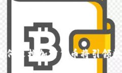 打破传统界限：为何文档加密货币将引领数字资