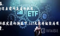   在数字货币的潮流中，你准备好迎接sdf的挑战了