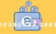 加密货币：繁荣与泡沫的背后，谁才是真正的赢