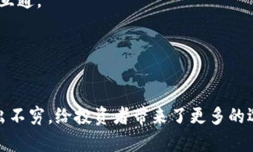 加密货币的简写通常是指对特定数字货币的缩写名称。加密货币是一种使用密码学技术来确保交易安全和控制新币发行的数字或虚拟货币。目前市场上有成千上万种不同的加密货币，各自都有自己的特点和用途。以下是一些最常见的加密货币及其简写：

1. **比特币（Bitcoin） - BTC**
   - 作为第一个和最知名的加密货币，比特币在2009年由一个名为中本聪（Satoshi Nakamoto）的匿名人士创建。它被广泛视为“数字黄金”。

2. **以太坊（Ethereum） - ETH**
   - 以太坊是一个开源的区块链平台，允许开发者创建和部署智能合约和去中心化应用（DApps）。其代币称为以太（Ether）。

3. **瑞波币（Ripple） - XRP**
   - 瑞波币旨在通过其网络促进快速和低成本的国际支付。它与传统银行系统的整合为其带来了广泛的关注。

4. **莱特币（Litecoin） - LTC**
   - 莱特币是一个基于比特币的加密货币，旨在提升交易速度和效率。它的目标是成为“铜”般的数字货币，作为比特币的“黄金”。

5. **比特币现金（Bitcoin Cash） - BCH**
   - 比特币现金是比特币的一个分支，旨在通过增加区块大小来改善交易速度和降低手续费。

6. **链环（Chainlink） - LINK**
   - 链环是一个去中心化的预言机网络，为智能合约提供来自外部数据源的真实世界数据。

7. **狗狗币（Dogecoin） - DOGE**
   - 最初作为玩笑推出的狗狗币，现在在网络社区中拥有强大的支持者，主要用于小额交易和小费。

8. **波场（Tron） - TRX**
   - 波场是一个区块链平台，旨在通过去中心化的方式来构建和分享数字内容。它希望改变内容行业的现有结构。

9. **恒星币（Stellar Lumens） - XLM**
   - 恒星网络专注于在不同货币间提供快速和低成本的转账服务，目标是银行与无银行账户人群之间的互联互通。

10. **Emma（Emany Token） - EMY**
    - 相对较新的加密货币，旨在为去中心化金融（DeFi）平台提供流动性和支持。

以上是一些流行的加密货币的名称和它们的简写，随着区块链技术的不断发展和普及，新的加密货币和代币层出不穷，给投资者带来了更多的选择和可能性。