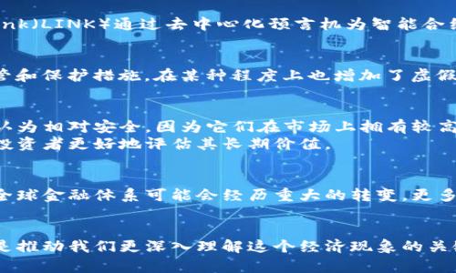   加密货币背后的秘密：你真的了解它们吗？ / 
 guanjianci 比特币,以太坊,区块链 /guanjianci 

引言：加密货币的崛起
在过去的十年中，加密货币已经从一种小众的技术发展成为全球金融体系中的一个重要组成部分。伴随着这个新兴市场的崛起，许多人开始质疑：什么是加密货币？哪些币种被归类为加密货币？在这篇文章中，我们将深入探讨这一领域，揭示那些令人生畏的概念背后的真相。

什么是加密货币？
加密货币是一种使用密码学技术来确保交易安全和控制新单位生成的数字或虚拟货币。与传统货币不同，加密货币不依赖于中央银行或政府。相反，它们通常基于去中心化的技术，如区块链。这个概念对许多人而言，听起来既奇妙又神秘。

加密货币的工作原理
为了理解哪些币种属于加密货币，首先我们需要认识其工作机制。大多数加密货币依存于区块链，这是一种分布式分类账本，记录所有的交易。在这个系统中，交易是以区块的形式被验证并串联形成链。
用户通过“挖矿”或“质押”等方法参与网络，获得新生成的币作为奖励。每一个节点都维护着一个完整的账本，确保信息透明且难以更改。这种去中心化使得加密货币具有更大程度的安全性和抗审查性。

加密货币的分类
在加密货币的世界里，存在着各种各样的项目和币种。根据不同的标准，它们可以被分类为几种主要类型。

1. 市场领头羊：比特币（BTC）
比特币是第一种也是最知名的加密货币，诞生于2009年。它的创造者中本聪希望通过比特币实现去中心化的货币体系，减少对传统金融机构的依赖。比特币的总供应量被限制为2100万枚，这种稀缺性提升了其价值。

2. 智能合约的先锋：以太坊（ETH）
以太坊是在比特币成功的基础上发展起来的，它不仅是一种数字货币，更是一个平台，允许开发者在其上创建和运行去中心化应用程序（dApps）。以太坊的关键特点是智能合约，它们是自动执行的合约，无需中介，确保交易的透明性和安全性。

3. 稳定币：USDT与USDC
稳定币是与某种资产（通常是法定货币）挂钩的加密货币，旨在提供价格稳定性。例如，USDT（泰达币）和USDC被设计成1：1地抵押美元。这类币种常用于提供流动性和交易稳定性，成为加密市场中重要的桥梁。

4. 小型币种与山寨币的兴起
除了主流币之外，许多小型币种和山寨币涌现出来，它们各自具有特定功能。例如，Ripple（XRP）专注于跨境支付，而Chainlink（LINK）通过去中心化预言机为智能合约提供真实数据。这类币种虽然在市场中占据的份额较小，但其背后的技术和价值理念往往充满创新。

加密货币的风险与挑战
尽管加密货币为用户提供了许多独特的机会，但它们也伴随着风险。市场的波动性使得投资者可能面临巨额损失；缺乏监管和保护措施，在某种程度上也增加了虚假项目和诈骗的风险。此外，环保问题同样被广泛关注，尤其是比特币挖矿所需的巨大能量消耗引发了环境保护人士的担忧。

如何选择合适的加密货币
对于有意投资加密货币的个人来说，选择合适的币种是一个重要的决策过程。首先，购入主流币如比特币或以太坊通常被认为相对安全，因为它们在市场上拥有较高的认知度和流动性。
其次，了解项目背后的团队和技术也是至关重要的研究方向。深入探索那些具有实际应用场景和开发潜力的项目，可以让投资者更好地评估其长期价值。

加密货币的未来展望
展望未来，加密货币市场依然充满着无限可能。随着区块链技术的不断演进和政府机构逐渐释放对加密货币的监管信号，全球金融体系可能会经历重大的转变。更多人将意识到加密货币的潜力，不再将其视为投机工具，而是作为现代经济的重要组成部分。

结语
加密货币的世界广阔而复杂，每个币种都承载着不同的故事和潜在价值。随着行业的发展，保持开放的心态和持续的学习是推动我们更深入理解这个经济现象的关键。当你了解了加密货币的本质，便能更好地参与这个令人兴奋的金融革命。