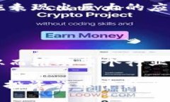 当前最具潜力的前10种加密货币：谁能在未来崭露