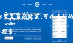    中国加密货币监管：打击与机遇的双向博弈