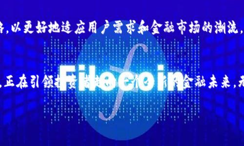   你还在错过HHS？解锁加密数字货币的潜力！ / 

 guanjianci 加密货币, HHS, 投资策略 /guanjianci 

引言：数字货币的新时代
随着科技的不断进步和金融环境的快速变化，加密数字货币的崛起成为了现代投资世界的一大亮点。在众多加密货币中，HHS（High Hope Society）作为一种新兴的数字资产，正在逐步进入大众的视野。它并不仅仅是一种投资工具，更代表了一种全新的金融理念与生活方式。

HHS是什么？
HHS是近年来崭露头角的加密数字货币，它的设计初衷在于使每一位投资者都能从数字经济的浪潮中受益。HHS结合了区块链技术的透明性和智能合约的灵活性，致力于打造一个人人皆可参与的金融生态系统。与传统的数字货币相比，HHS在可扩展性、安全性和用户友好性上都有显著优势。

HHS背后的理念
HHS的创建者希望通过这款数字货币实现“财富共享”的理念。与大多数只能为早期投资者和大型资本所青睐的加密项目不同，HHS旨在降低进入门槛，让普通人也能在加密经济中找到自己的立足之地。这一新兴理念，也吸引了越来越多的人已经成为HHS的忠实支持者。

为什么选择HHS？
在当今充满竞争的加密货币市场，HHS以其独特的优点脱颖而出。首先，HHS的技术平台由优秀的区块链工程师团队所构建，确保了其系统的稳定性与安全性。其次，HHS采用了全新的共识机制，使得交易的处理速度大幅提升，用户无需再等待漫长的确认时间。此外，HHS还在不断完善其生态系统，包括去中心化金融（DeFi）、非同质化代币（NFT）等多个领域，旨在为用户提供全面的服务。

投资HHS的时机
现在可能是投资HHS的最佳时机。虽然数字货币市场波动较大，但每一次波动背后都意味着机会。通过深入了解HHS的技术和市场前景，投资者能够更好地把握时机。根据市场分析，HHS在未来几年的潜力仍然巨大。您是否准备好抓住这个机遇？

如何购买HHS？
购买HHS并不复杂，投资者只需选择一个支持HHS交易的加密货币交易平台。在注册账户并完成身份验证后，用户可以通过法定货币或者其他数字货币进行交易。在购买HHS之前，建议用户先进行市场调研，以对自己的投资决策有所了解。

持有HHS的策略
持有HHS不仅仅是为了短期的价格波动，重要的是要具备长远的投资策略。投资者可以考虑将HHS纳入资产配置中，并根据市场走势和个人风险承受能力进行调整。与此同时，可以关注HHS官方发布的动态以及社区的讨论，这些都可以为您的投资决策提供重要参考。

HHS的社区与发展
HHS不仅是一种数字资产，更是一个蓬勃发展的社区。用户可以通过参与社区活动、分享经验和意见，获得更加深入的理解。HHS团队定期举办线上和线下活动，旨在增强用户之间的互动。这种紧密的社区关系，能够让用户在信息获取和资源分享上享受更多的便利。

技术背后的故事
HHS的技术基础是由一群热爱创新的开发者构成，他们在加密领域拥有多年的经验。为了让HHS能够在竞争激烈的市场中立足，团队不断进行技术升级和，从而增强安全性与用户体验。此外，团队也致力于保持透明度，定期向社区通报开发进度与未来规划，这是HHS赢得用户信任的重要因素之一。

未来展望：HHS会走向何方？
未来，HHS将继续致力于拓展其技术应用和市场份额。随着越来越多的人开始关注数字货币，HHS面临着重大的发展机遇。同时，团队也会持续关注市场变化，灵活调整策略，以更好地适应用户需求和金融市场的潮流。对于希望参与数字经济的人来说，HHS将会是一个不可多得的选择。

总结
在这个信息爆炸的时代，加密数字货币的选择应当不仅基于短期的波动，更要关注其长期的发展潜力。HHS凭借其强大的技术背景、透明的运营模式以及财富共享的理念，正在引领投资者走向一个全新的金融未来。无论您是资深投资者还是刚刚踏入加密市场的新手，HHS都值得您关注和参与！

所以，亲爱的朋友们，别再犹豫，现在就是了解和投资HHS的最佳时机。面向更加广阔的数字未来，HHS正等待着您来开启这段激动人心的旅程。