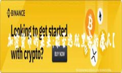 加密货币的未来：能否逃脱黑客的魔爪？