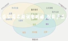加密货币公司国内排名：谁才是真正的领军者？