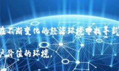 加密货币的崛起已经改变了全球金融体系的很多