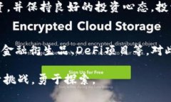 轮动的秘密：如何在加密货币市场找到赢家？加