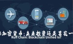 CLB加密货币：未来投资还是昙花一现？