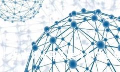 破解信任之谜：加密货币与区块链如何重塑信任