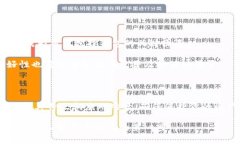 加密货币钱包：探索多样选择，如何选择适合你