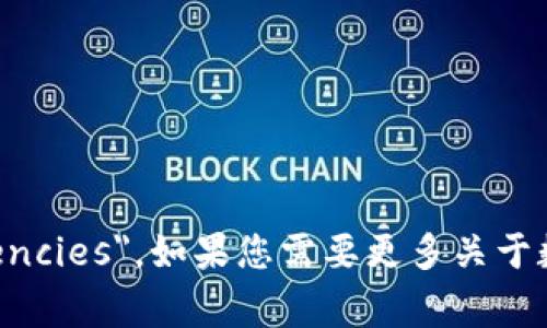 数字加密货币的翻译为 