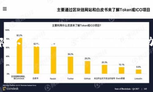 加密数字货币的起源与演变

在现代金融领域，加密数字货币无疑是一个引人注目的话题。它不仅仅是一种新兴的投资方式，更是传统金融市场的颠覆者。我们将在这篇文章中探讨加密数字货币的由来、发展历程以及它所带来的影响。

从白银到比特币：货币的演变

想要理解加密数字货币的起源，我们首先需要回顾货币的历史。早期，人类以实物交换为主，随着社会的发展，金银等贵重金属逐渐成为通用的支付手段。进入21世纪，互联网的迅速崛起和技术的进步，使得货币的形式开始发生变革。

2008年，在全球金融危机的背景下，一个名为中本聪的人（或团队）在一个密码学论坛上发布了一篇名为《比特币：一种点对点的电子现金系统》的白皮书。此文不仅概述了比特币的技术构想，还提出了利用区块链技术来实现去中心化、不依赖于传统金融机构的货币系统。

区块链技术的关键角色

区块链技术是加密数字货币的核心。它通过将所有交易记录存储在一个去中心化的数据库中，确保了数据的透明性和安全性。每一笔交易都经过网络中多个节点的验证，确保其真实性。这种技术不仅让比特币得以实现高效的交易，还为其他数字货币的发展奠定了基础。

随着比特币的成功，越来越多的加密数字货币应运而生，如以太坊、莱特币等。以太坊引入了智能合约的概念，允许开发者在其区块链上创建分布式应用程序，进一步推动了数字货币的多样性和应用场景的扩展。

加密数字货币的影响与未来

加密数字货币的出现，引发了人们对金融体系的重新思考。首先，它提供了一种无国界的交易方式，降低了跨国支付的成本和时间。其次，它对传统金融机构形成了挑战，促使银行和投资机构开始探索数字货币和区块链技术的应用。

然而，加密数字货币的暴涨暴跌也引发了监管部门的关注。各国政府纷纷制定相应的法规，以防止洗钱、税务逃漏等金融犯罪现象。此外，环境因素也逐渐被提上日程，尤其是比特币挖矿所消耗的能源问题，引发了广泛的讨论。

加密货币的生活应用

除了作为投资工具，越来越多的商家开始接受加密数字货币作为支付手段。例如，一些大型企业及在线购物平台，如特斯拉和亚马逊等，已开始尝试以比特币、以太坊等进行交易。这标志着加密数字货币逐渐走向日常生活，但其普及程度仍有限。

总结：挑战与机遇并存

加密数字货币作为一种新型货币，既给传统金融体系带来了挑战，也提供了前所未有的机遇。虽然市场波动性大，投资风险不可忽视，但未来的发展潜力仍值得期待。如何在这一时代的浪潮中把握机遇，将是每一个参与者需要认真思考的问题。

加密数字货币, 区块链技术, 投资趋势/guanjianci