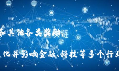 以下是20种加密货币的概述，包括它们的特点和用途：

1. **比特币（Bitcoin, BTC）**
   - 比特币是首个加密货币，由中本聪于2009年推出。它的主要特点是去中心化、有限供应（2100万枚），以及作为“数字黄金”的地位。

2. **以太坊（Ethereum, ETH）**
   - 以太坊不仅是一种加密货币，它还是一个支持智能合约和去中心化应用的平台。以太坊的独特之处在于可以在其区块链上创建和运行智能合约。

3. **币安币（Binance Coin, BNB）**
   - 币安币是由全球最大的加密货币交易所之一——币安发布的代币。BNB可以用于交易所内的交易费用折扣、参与新币上线等多种功能。

4. **瑞波币（Ripple, XRP）**
   - 瑞波币旨在为全球支付系统提供快速而便宜的跨境交易解决方案。它通过用XRP作为中介货币来减少交易时间和成本。

5. **莱特币（Litecoin, LTC）**
   - 莱特币由查理·李于2011年创建，旨在成为比特币的“轻型”版本。它的交易确认时间较短，适合日常小额支付。

6. **链环（Chainlink, LINK）**
   - 链环是一个去中心化的预言机网络，旨在将现实世界的数据传输到区块链上，提升智能合约的实用性。

7. **比特币现金（Bitcoin Cash, BCH）**
   - 比特币现金是比特币的一个分叉，旨在解决比特币的可扩展性问题。它通过增加区块大小来处理更多交易。

8. **Cardano（ADA）**
   - Cardano致力于创建一个可持续且可扩展的区块链平台，以支持去中心化应用和智能合约。它以科学哲学和研究为基础进行开发。

9. **索拉纳（Solana, SOL）**
   - 索拉纳是一个高性能区块链平台，能够处理大量交易，以低费用和快速确认时间为特点。它逐渐受到开发者和投资者的广泛关注。

10. **多边形（Polygon, MATIC）**
    - 多边形是一个以太坊的扩展解决方案，旨在提供更好的可扩展性和低交易费用。它使开发者能更容易地构建和连接以太坊的区块链。

11. **狗狗币（Dogecoin, DOGE）**
    - 狗狗币最初是作为玩笑创建的加密货币，但因其社区的强大和接受度的提高而获得了广泛认可。它也常被用于小额支付和小费。

12. **波卡（Polkadot, DOT）**
    - 波卡旨在实现不同区块链之间的互操作性，是一个多链平台，可以连接各种区块链，促进它们之间的数据和资产交换。

13. **恒星（Stellar, XLM）**
    - 恒星是一个旨在简化跨境支付的协议，专注于连结金融机构与个人，促进无国界的资金转移。

14. **TRON（TRX）**
    - TRON旨在为数字内容创作者提供一个去中心化的平台，允许用户自由分享和分发内容，避免中介的干扰。

15. **女神币（VeChain, VET）**
    - 女神币专注于供应链管理，利用区块链技术跟踪和验证产品的来源和质量，帮助企业更好地管理其供应链。

16. **艾达币（ADA）**
    - 这是Cardano平台的原生代币，用户可以用它进行验证和交易，支持网络安全和智能合约的执行。

17. **瑞波（XRP）**
    - 瑞波是为了加速和简化国际转账而创建的，它通过去中心化的可扩展性来实现快速的跨境交易。

18. **波场（TRON, TRX）**
    - 波场是一个基于区块链的内容分享平台，主要用于支持数字内容的创建、发布、存储和交易。

19. **Fantom（FTM）**
    - Fantom是一个高性能的智能合约平台，旨在提供快速的交易处理速度和低交易费用。

20. **Crypto.com Coin（CRO）**
    - Crypto.com发币目的在于推动加密货币的普及，用户可以通过持有CRO获得交易所的折扣和其他各类奖励。

以上这些加密货币各有特色，适用于不同的应用场景。随着加密领域的不断发展，它们可能会继续进化并影响金融、科技等多个行业。重要的是，投资者在进入这个空间时应保持警觉，深入了解每种加密货币背后的技术和市场动向。