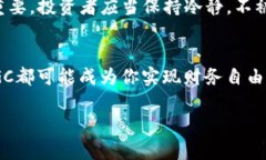   在数字货币的洪流中，你准备好迎接SGC的挑战了