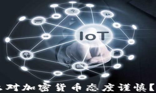 
谷歌应用商店为什么对加密货币态度谨慎？破解封锁，寻找机会！