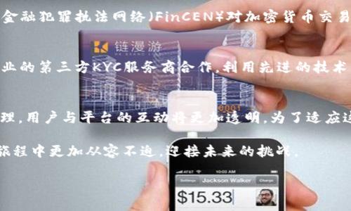 加密货币公司为何KYC显得如此重要？
加密货币, KYC, 区块链/guanjianci

引言：加密货币世界的安全隐患
在过去十年中，加密货币的崛起改变了人们的交易方式。比特币、以太坊等数字资产成为了投资者炙手可热的选择，然而它们的迅速普及也伴随着一系列安全隐患。对于平台来说，如何确保交易的安全性和合法性，避免洗钱、欺诈等行为成为了一个亟待解决的重要问题。这其中，KYC（了解您的客户）流程便显得尤为关键。

KYC是什么？
KYC是一种合规流程，要求金融机构和加密货币交易所验证客户的身份，确保他们对账户的合法性和真实性负责。这一流程通常包括用户上传身份证明、地址证明等文件，帮助机构识别与客户交易的可靠性，并防止潜在的违法行为。

KYC的法律背景
近年来，全球范围内对加密货币行业的监管越来越严格。许多国家意识到，加密货币的匿名特性容易成为洗钱、恐怖融资等犯罪活动的温床。因此，推行KYC政策不仅是为了维护金融体系的稳定，更是为了保护消费者的权益。各大交易所都在努力遵循这些监管要求，以避免惩罚和信任危机。

KYC对用户的益处
尽管许多用户可能会对KYC流程表示反感，认为这无疑是一种隐私的侵犯，但实际上，KYC也为用户带来了不少好处。首先，经过KYC认证的平台通常被认为更加安全可靠。在这些平台上交易，用户更能放心自己的资金安全；其次，KYC还帮助建立了更清晰的交易记录，这对于后续的维权和问题解决也会更有帮助。

KYC的挑战与争议
尽管KYC带来了许多好处，但实施这一流程也面临了一些挑战和争议。一方面，KYC可能会阻碍某些用户的参与，尤其是那些居住在监管不严格国家或对隐私有高度敏感的用户。这种情况下，更为自由开放的交易环境可能会受到限制。另一方面，KYC的实施也需要加密货币交易所投入大量的人力和财力，这对于一些小型平台而言，可能会造成不小的压力。

KYC在不同国家的实施现状
不同国家对于KYC的要求差异较大，西方国家通常会推行较为严格的KYC标准，而一些低监管国家则可能相对宽松。比如，在美国，证劵交易委员会（SEC）和金融犯罪执法网络（FinCEN）对加密货币交易所的KYC要求非常严格，而在某些东南亚国家，虽然也在加强监管，但相对自由的政策使得KYC的推进并不如欧美国家严格。

如何确保KYC流程顺利进行？
对于加密货币交易所而言，简化KYC流程至关重要。首先，要确保用户界面的友好性，让用户在注册过程中能够轻松完成身份验证。其次，可以考虑与一些专业的第三方KYC服务商合作，利用先进的技术手段，如人脸识别和人工智能，提升审核效率，降低用户的等待时间。同时，平台还需要加强对数据隐私的维护，让用户更加信任自己的信息不会被滥用。

总结：面对挑战，拥抱变革
KYC在加密货币领域的实施并非一帆风顺，但却是为了更好的未来而进行的必要调整。随着全球对加密货币的兴趣日益浓厚，未来的KYC流程将更科学、合理，用户与平台的互动将更加透明。为了适应这一变化，用户也应积极学习相关知识，以便在这个充满潜力和风险的新领域中，找到合适自己的投资方式。

在这个飞速变化的时代，每个投资者都需要保持警惕，了解市场动向，及时调整自己的投资策略。通过理解KYC的意义与价值，用户可以在加密货币的投资旅程中更加从容不迫，迎接未来的挑战。 

以上是一篇探讨加密货币公司KYC的重要性的文章。希望这能给你提供一些启发和信息。