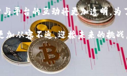 加密货币公司为何KYC显得如此重要？
加密货币, KYC, 区块链/guanjianci

引言：加密货币世界的安全隐患
在过去十年中，加密货币的崛起改变了人们的交易方式。比特币、以太坊等数字资产成为了投资者炙手可热的选择，然而它们的迅速普及也伴随着一系列安全隐患。对于平台来说，如何确保交易的安全性和合法性，避免洗钱、欺诈等行为成为了一个亟待解决的重要问题。这其中，KYC（了解您的客户）流程便显得尤为关键。

KYC是什么？
KYC是一种合规流程，要求金融机构和加密货币交易所验证客户的身份，确保他们对账户的合法性和真实性负责。这一流程通常包括用户上传身份证明、地址证明等文件，帮助机构识别与客户交易的可靠性，并防止潜在的违法行为。

KYC的法律背景
近年来，全球范围内对加密货币行业的监管越来越严格。许多国家意识到，加密货币的匿名特性容易成为洗钱、恐怖融资等犯罪活动的温床。因此，推行KYC政策不仅是为了维护金融体系的稳定，更是为了保护消费者的权益。各大交易所都在努力遵循这些监管要求，以避免惩罚和信任危机。

KYC对用户的益处
尽管许多用户可能会对KYC流程表示反感，认为这无疑是一种隐私的侵犯，但实际上，KYC也为用户带来了不少好处。首先，经过KYC认证的平台通常被认为更加安全可靠。在这些平台上交易，用户更能放心自己的资金安全；其次，KYC还帮助建立了更清晰的交易记录，这对于后续的维权和问题解决也会更有帮助。

KYC的挑战与争议
尽管KYC带来了许多好处，但实施这一流程也面临了一些挑战和争议。一方面，KYC可能会阻碍某些用户的参与，尤其是那些居住在监管不严格国家或对隐私有高度敏感的用户。这种情况下，更为自由开放的交易环境可能会受到限制。另一方面，KYC的实施也需要加密货币交易所投入大量的人力和财力，这对于一些小型平台而言，可能会造成不小的压力。

KYC在不同国家的实施现状
不同国家对于KYC的要求差异较大，西方国家通常会推行较为严格的KYC标准，而一些低监管国家则可能相对宽松。比如，在美国，证劵交易委员会（SEC）和金融犯罪执法网络（FinCEN）对加密货币交易所的KYC要求非常严格，而在某些东南亚国家，虽然也在加强监管，但相对自由的政策使得KYC的推进并不如欧美国家严格。

如何确保KYC流程顺利进行？
对于加密货币交易所而言，简化KYC流程至关重要。首先，要确保用户界面的友好性，让用户在注册过程中能够轻松完成身份验证。其次，可以考虑与一些专业的第三方KYC服务商合作，利用先进的技术手段，如人脸识别和人工智能，提升审核效率，降低用户的等待时间。同时，平台还需要加强对数据隐私的维护，让用户更加信任自己的信息不会被滥用。

总结：面对挑战，拥抱变革
KYC在加密货币领域的实施并非一帆风顺，但却是为了更好的未来而进行的必要调整。随着全球对加密货币的兴趣日益浓厚，未来的KYC流程将更科学、合理，用户与平台的互动将更加透明。为了适应这一变化，用户也应积极学习相关知识，以便在这个充满潜力和风险的新领域中，找到合适自己的投资方式。

在这个飞速变化的时代，每个投资者都需要保持警惕，了解市场动向，及时调整自己的投资策略。通过理解KYC的意义与价值，用户可以在加密货币的投资旅程中更加从容不迫，迎接未来的挑战。 

以上是一篇探讨加密货币公司KYC的重要性的文章。希望这能给你提供一些启发和信息。