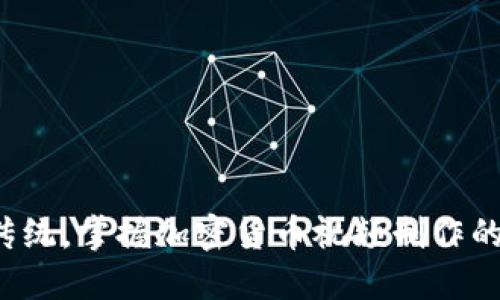 挑战传统，掌握加密货币视频制作的秘密！