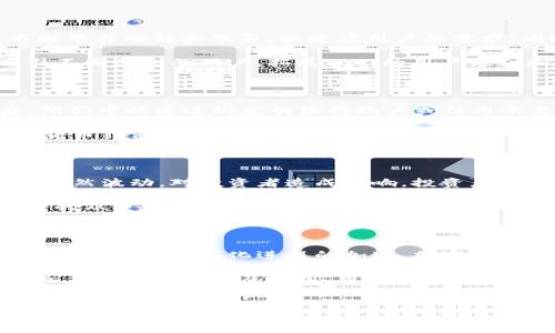 定义与概述

在当今的数字经济中，加密货币的崛起引发了广泛的关注与讨论。其中，WXT（Wirex Token）作为Wirex平台推出的原生代币，是一种极具潜力的加密资产。WXT的诞生不仅为用户提供了更为便利的支付方式，还开启了用户与数字资产之间的全新互动体验。

一、WXT的基本概念

WXT是Wirex推出的一种加密货币，旨在满足日常消费与投资需求。作为一个多功能的代币，WXT允许用户在Wirex平台上进行各种交易，同时也支持跨多个货币的兑换。WXT的设计理念是希望为用户在数字支付和投资领域提供更为便捷和高效的解决方案。

二、WXT的使用场景

WXT的功能不止于一个简单的交易工具。首先，它可以用于Wirex平台的手续费折扣，使用户在进行交易时能享受到更低的费用。这对于频繁交易的用户而言，能带来不小的成本节省。

其次，持有WXT的用户能够获得更高的利息回报。Wirex为自己的用户提供了加密资产的存储与增值服务，而持有WXT的用户在这方面通常可以获得优待。

最后，WXT允许用户在多种商家中进行消费，尤其是在数字货币逐渐被主流商家接受的背景下，WXT的支付选项无疑极大增强了其使用价值。用户在咖啡店、在线商铺等多种场合都能利用WXT完成支付。

三、WXT的技术背景

作为加密货币，WXT的安全性和效率是其生存发展的关键。WXT基于区块链技术，确保每一笔交易都是可追踪且不可篡改的。这种安全性使得用户在进行大额交易或敏感信息交互时更加安心。

尤其是在目前金融环境不稳定的情况下，加密货币的透明性和去中心化的特性为用户提供了有效的保护，使得WXT在面对市场波动时拥有较强的韧性。

四、WXT的未来发展

随着区块链技术及加密货币市场的不断演变，WXT的发展前景被广泛看好。Wirex团队定期进行市场调研，不断平台功能和服务，以适应用户的需求。同时，随着越来越多的商家接受数字货币，WXT的应用场景将不断拓宽，未来的潜力不可小觑。

此外，WXT还计划通过引入更多的金融服务来提升其市场竞争力。比如，推出借贷、理财等多种金融产品将吸引不同类型的用户，拓展WXT的用户基础和生态系统。

五、如何购买与持有WXT

对于想要投资或使用WXT的用户，购买流程相对简单。用户首先需要下载Wirex的APP并完成身份验证。然后，他们可以通过绑定的银行账户或信用卡直接在平台上购买WXT，操作简便易懂。

在持有WXT时，用户可以选择定期检查其价值走势，以及随时进行交易。持有的WXT可以选择转换为其他数字货币或法币，灵活性极高。此外，用户在使用WXT参与Wirex提供的各类活动时，也能够为自己带来独特的获利机会。

六、投资WXT的风险与挑战

尽管WXT看似拥有诸多优势，但投资任何加密货币都存在一定风险。市场波动性很大，价格可能因外部因素而突然波动，对投资者造成影响。投资者在决定购买WXT之前，需确保充分了解市场动态和自身的风险承受能力。

此外，尽管WXT在设计上注重安全，但用户的资产安全依然与个人的保护措施息息相关。如钱包的安全性、账户的双重验证等，都是保障投资安全的措施。

七、总结

总体来看，WXT作为一种新兴的加密货币，其背后不仅有强大的技术支持，还有丰富的使用场景和广阔的市场前景。随着数字化进程的加速，加密货币的接受度不断提高，WXT显然在这一潮流中找到了一席之地。

然而，用户在投资和使用WXT时，也应保持审慎态度，全面了解市场行情，合理规划投资策略。随着对加密货币逐步加深的理解及运用，用户将能够参与到这一颠覆传统金融模式的新经济中，享受其带来的无限可能。

加密货币,WXT,Wirex/guanjianci  
投资WXT：你准备好迎接这个挑战了吗？