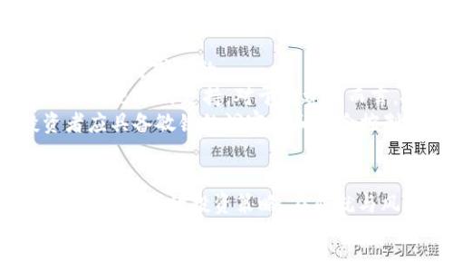   2023年加密货币市场：机遇与挑战的博弈 / 
 guanjianci 加密货币, 投资机会, 市场趋势 /guanjianci 

引言
在数字经济迅猛发展的今天，加密货币已不再是一个新鲜的词汇。随着2023年的开局，市场环境、技术革新、以及全球经济大局的变化，都在塑造着这一领域的未来。众多投资者、企业家和科技爱好者都在关注这个不断发展的生态系统。本文将深入探讨2023年加密货币市场所面临的机遇与挑战，试图为广大关注者提供一份全面的分析。

市场现状概览
2023年初，加密货币市场的动态与以往相比更为复杂。在经历了加密货币历史上最大的波动之一后，许多币种的市值恢复，部分甚至达到了历史新高。然而，监管、技术、用户需求的变化，都直接影响着市场结构与发展潜力。
例如，比特币（Bitcoin）和以太坊（Ethereum）依然是市场的风头浪尖，但新兴的代币如Solana和Cardano也在不断挑战传统强者的地位。市场参与者需要更加审慎地评估每一种资产的潜力与风险。

加密货币技术的创新
技术是推动加密货币发展的核心动力之一。2023年，区块链技术的多重应用场景愈发丰富，从金融服务到供应链管理，再到智能合约和去中心化金融（DeFi），技术的进步为传统行业带来了颠覆性的变化。
例如，Layer 2解决方案在以太坊网络上的应用，让交易速度大幅提升，并降低了交易成本。这些技术上的突破吸引了更多的用户和开发者进入这个领域，也带来了投资的机会。同时，各种各样的DeFi项目正在如雨后春笋般涌现，它们让用户能以前所未有的方式参与金融市场，打破了传统金融系统的壁垒。

法规与政策的影响
2023年，加密货币的监管政策已经成为市场的重要影响因素。随着各国政府对加密货币的态度逐渐清晰，法规的建立与实施也在加速。比如，美国的证券交易委员会（SEC）开始对某些数字资产进行更严格的监控，而欧洲的MICA（市场中的加密货币法案）也已进入实施阶段。
这些法律法规一方面为投资者提供了更多的保障，另一方面也给市场带来了合规的压力。项目方要在符合规定的前提下推动技术的发展及项目的运营，否则就可能面临罚款或其它法律风险。因此，了解不同国家的政策动态，对于投资者和创业者而言，是至关重要的。

市场情绪与投资策略
市场情绪在加密货币市场中起着关键作用。2023年，随着越来越多的传统投资者的进入，市场的情绪波动愈加显著。投资者的行为是否受情绪影响，往往会直接导致价格的剧烈变化。分析社交媒体、新闻报道、以及大流行病之后的经济复苏，能够帮助我们更好地把握市场动向。
在这一背景下，投资策略的选择就显得尤为重要。长期持有、短期交易、或者参与DeFi项目，每种策略都有其适用的环境与风险。投资者需要根据自己的风险承受能力、市场理解和技术分析能力，制定出相应的投资计划。

未来展望：潜力与风险
展望未来，加密货币市场充满了机会，但也潜藏着隐患。对于那些希望在这一领域取得成功的投资者来说，了解行业的变化、技术的发展，以及政策的动态，是不可或缺的。
技术的演进，如跨链技术和零知识证明等，可能会在未来带来新的增长点。同时，随着环境保护和可持续发展的呼声日益高涨，绿色加密货币项目也可能获得更多的支持。对于投资者而言，抓住这些热点，可以为他们带来良好的回报。
然而，市场价格的波动、黑客攻击和诈骗等安全问题依然困扰着整个行业。随着参与者的增多，对信息的准确性和透明度的要求也日益提高.这要求投资者应具备敏锐的洞察力和风险控制能力。

结论
综上所述，2023年的加密货币市场既面临着巨大的机遇，也充满了挑战。通过对市场状况的全面分析，我们能够更好地理解这个迅速变化的领域，制定出更为合理的投资策略。在成就与风险并存的加密世界里，适应变化、锐意进取，将是成功的关键。
无论你是希望投资的初学者，还是已经在行业内打拼多年的老手，时刻关注市场的变化、不断学习新知识，才能够在这个充满挑战和机遇的时代立于不败之地。
