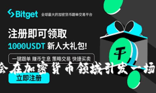 普京是否会在加密货币领域引发一场金融革命？
