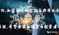   加密货币真的是一种商品吗？揭开这一网络金融