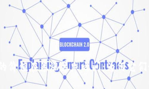 加密货币的价值在暴涨暴跌之间：为何它们如此便宜？