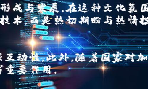 jiaoti韩国加密货币直播：揭开虚拟货币背后的秘密！/jiaoti  
加密货币, 直播, 韩国/guanjianci

引言：为何加密货币直播会引发热潮  
近年来，加密货币作为一种全新的金融工具，逐渐走入了大众视野，其独特的魅力与潜在的收益让许多人为之着迷。在这个趋势中，直播平台成为了信息传播和交流的重要场所。特别是在韩国，伴随着技术的迅猛发展，越来越多的人开始关注这一领域，借助直播来获取最新的市场动态、分析行情，甚至进行交易教学。  
在这篇文章中，我们将深入探讨韩国的加密货币直播现象，分析其背后的原因、影响以及未来的发展趋势。  

加密货币是什么？  
在讨论加密货币直播之前，我们首先需要了解加密货币的基本概念。加密货币是一种使用加密技术进行安全交易的数字货币。它们依赖于区块链技术，这种去中心化的分布式账本确保了交易的透明性与安全性。比特币、以太坊和Ripple等是最为人熟知的加密货币，它们在促进经济合作、投资以及交易等方面施展了强大的潜力。  

韩国市场的独特性  
韩国作为全球最大的加密货币市场之一，拥有庞大的用户基础和极高的交易量。根据相关数据，韩国的加密货币投资者人数已超过500万，这一数字在不断攀升。这样的市场需求催生了众多直播平台和内容创作者，他们通过直播的方式，将多样化的加密货币内容带给观众。  
此外，韩国的年轻群体对于新兴科技和趋势的敏感性，使得加密货币在这一国家迅速被接受。青年一代对金融独立的追求，进一步驱动了他们对加密货币的热情。  

直播的魅力：为什么选择这种传播方式？  
直播作为一种即时互动的媒介，允许用户与主持人直接交流，这在加密货币领域尤为重要。观众可以实时提问、评论，甚至参与讨论，形成一种参与感和社区氛围。主播们以的方式解析复杂的市场数据，使普罗大众能够更轻松的理解投资环境。  
此外，直播内容可以涵盖市场分析、技术分析、新闻快讯、项目推介等多个方面，使观众获得全方位的信息。这种多元化的内容，不仅提升了观众的参与热情，也加深了他们对加密货币的理解。  

韩国加密货币直播的内容形式  
在韩国的加密货币直播中，常见的内容形式有以下几种：  
ul  
  listrong市场分析：/strong主播们通常会通过图表、趋势线等工具，深入分析市场走势，帮助观众把握投资机会。/li  
  listrong项目介绍：/strong针对新兴加密货币项目的直播介绍，主播们往往会邀请创始团队或行业专家进行深度访谈。/li  
  listrong交易教学：/strong一些主播会进行交易实操演示，教导新手投资者如何进行交易，如何管理风险。/li  
  listrong新闻解读：/strong及时解析加密货币领域的重大新闻事件，激发观众的思考与讨论。/li  
/ul  

直播平台的选择与发展  
在加密货币直播的生态中，选择合适的平台至关重要。韩国的一些流行直播平台如AfreecaTV、Naver和YouTube等，成为主播们展示才华的舞台。这些平台不仅提供了便利的直播工具，还拥有庞大的用户基础，极大提升了内容的传播效率。  
伴随着直播内容的不断丰富，越来越多的投资者和从业者自发加入这一领域，形成了各具特色的加密货币直播社区。主播们通过分享经验与见解，成功地建立了个人品牌，吸引了大量粉丝关注。  

风险与机遇并存：加密货币投资的考量  
尽管加密货币投资充满机遇，但其中的风险也是不可忽视的。在直播中，许多主播会强调风险管理的重要性。加密货币市场波动性大，投资者一旦决策失误，可能会面临巨大的损失。因此，主播们通常会建议观众理性投资，并根据自身的风险承受能力制定合理的投资策略。  
此外，法律法规的完善对于加密货币的发展同样至关重要。尽管目前韩国的监管框架正在逐步构建，但市场仍面临合规与监管的不确定性。因此，把握最新的政策动态也成为了直播内容的重点之一。  

科技与文化的交融  
加密货币直播不仅仅是信息传递，它还反映了韩国社会对科技与文化的融合追求。年轻人对区块链、加密货币及其衍生技术的热情，推动了相关文化的形成与发展。在这种文化氛围中，直播活动不仅是个人情感的表达，也是集体认同的体现。  
直播中，主播们通过幽默和个人魅力拉近与观众的距离，他们不仅分享知识，更传递着一种对未来的希望与信念。这种融合让加密货币不再是冷冰冰的技术，而是热切期盼与热情投入的象征。  

结论：未来的展望  
随着技术的不断发展，加密货币直播在韩国将继续蓬勃发展。为了满足观众日益增长的需求，主播们将会不断提升自己的专业素养，丰富直播内容，增强互动性。此外，随着国家对加密货币监管政策的完善，整个市场环境将变得更加安全与透明，吸引更多的投资者参与进来。  
在这个充满变化的行业中，保持对市场动态的敏锐观察，持续学习是成功的关键。而加密货币直播，作为一种新的沟通与学习方式，必将在未来继续发挥重要作用。  