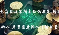    揭秘加密数字货币的真相：投资是机遇还是陷